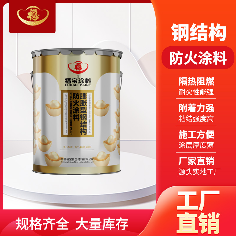 北屯防火涂料